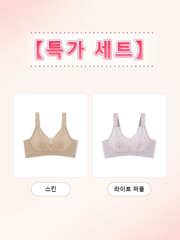 가벼운 체커 패턴 미니마이저 브라 스킨+라이트 퍼플 VEIMIA 베이미아
