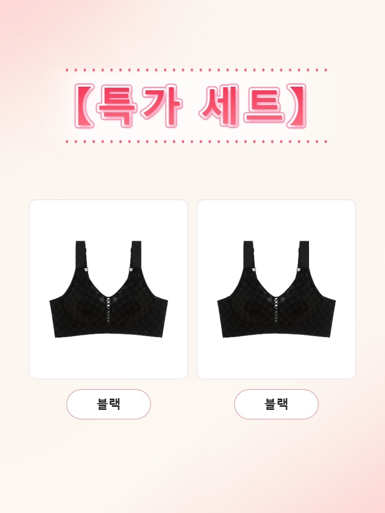 가벼운 체커 패턴 미니마이저 브라 블랙*2 VEIMIA 베이미아