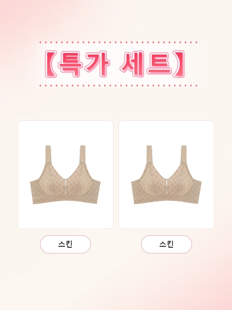 가벼운 체커 패턴 미니마이저 브라 스킨*2 VEIMIA 베이미아