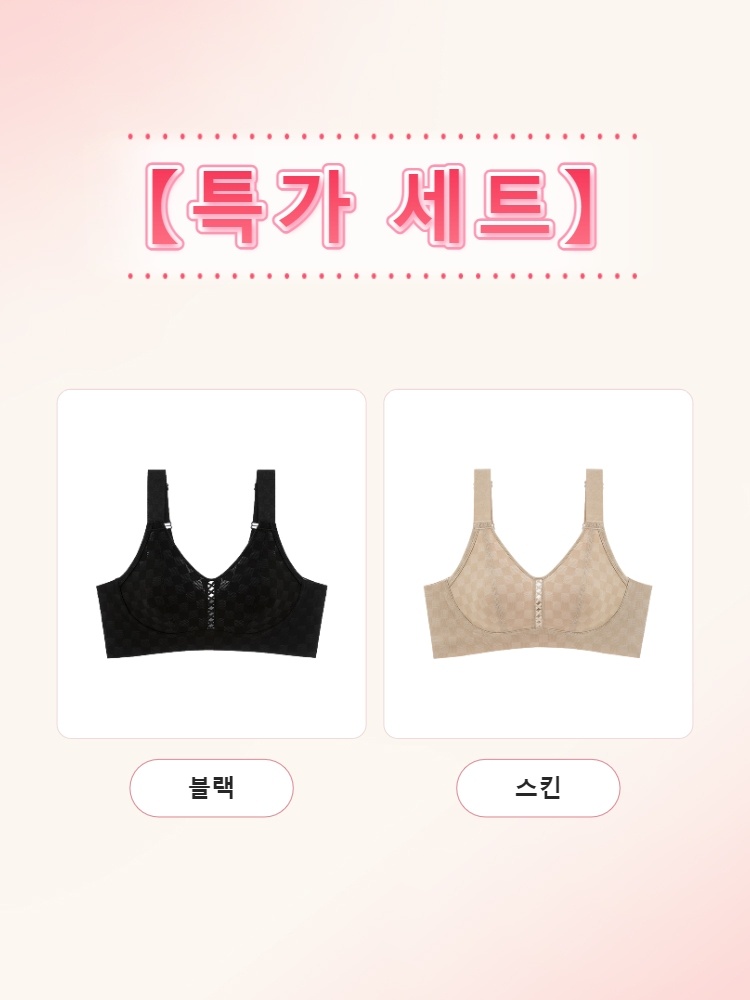 가벼운 체커 패턴 미니마이저 브라 블랙+스킨 VEIMIA 베이미아