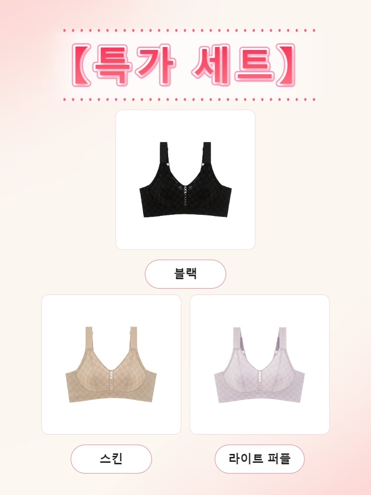 가벼운 체커 패턴 미니마이저 브라 블랙+스킨+라이트 퍼플 VEIMIA 베이미아
