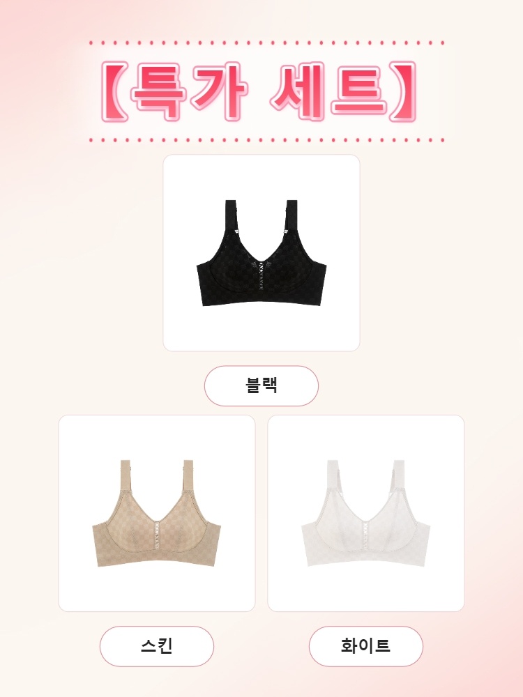 가벼운 체커 패턴 미니마이저 브라 블랙+스킨+화이트 VEIMIA 베이미아