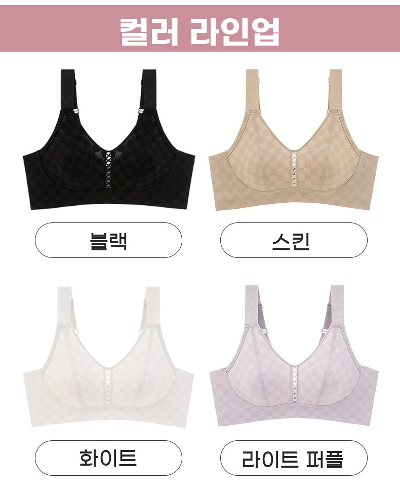 가벼운 체커 패턴 미니마이저 브라 컬러 옵션 VEIMIA 베이미아