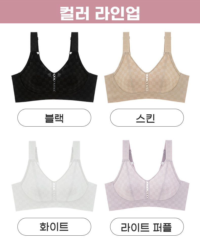가벼운 체커 패턴 미니마이저 브라 컬러 옵션 VEIMIA 베이미아