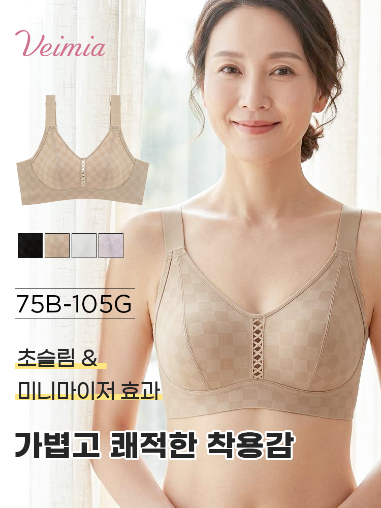 가벼운 체커 패턴 미니마이저 브라 초슬림 미니마이저 효과 VEIMIA 베이미아