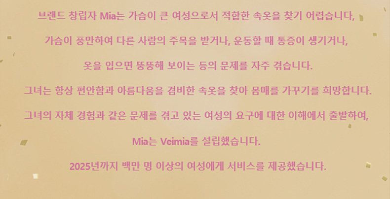 자신의 모든 순간을 사랑하자 VEIMIA