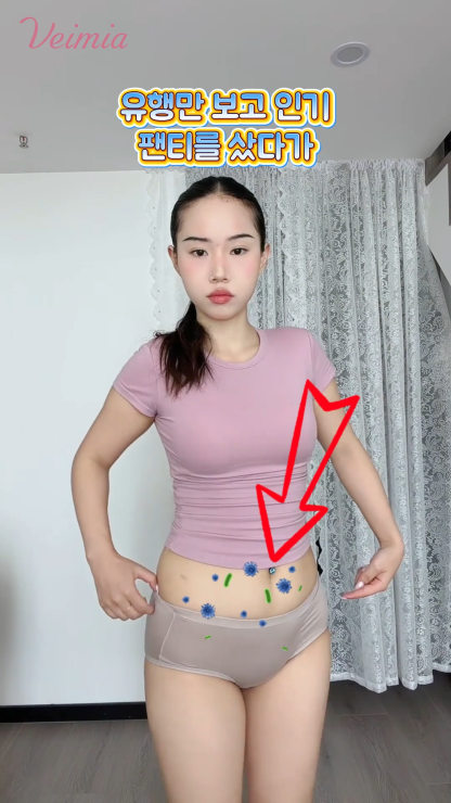 올레이스 팬티 조임 없는 편안한 착용감 VEIMIA 베이미아