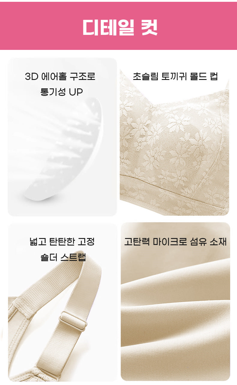 미니마이저 브라 디테일 컷 VEIMIA