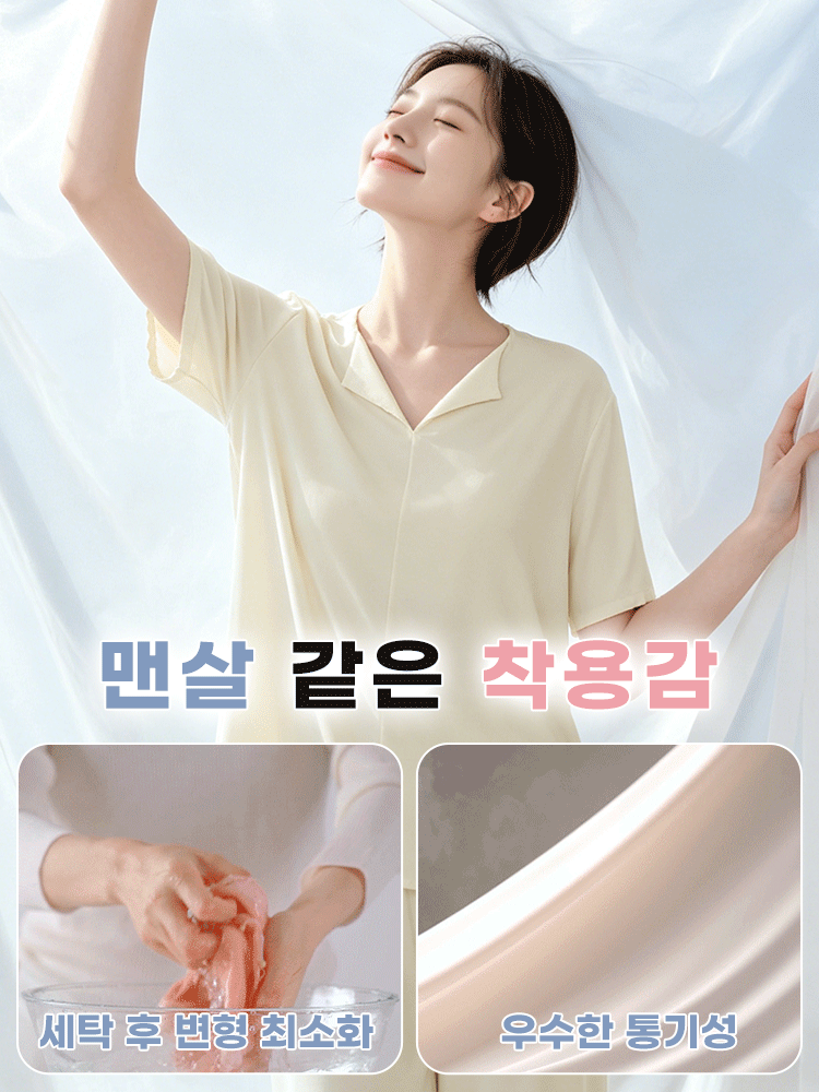 쿨링 모달 소재 홈웨어 세트 맨살 같은 착용감 VEIMIA 베이미아