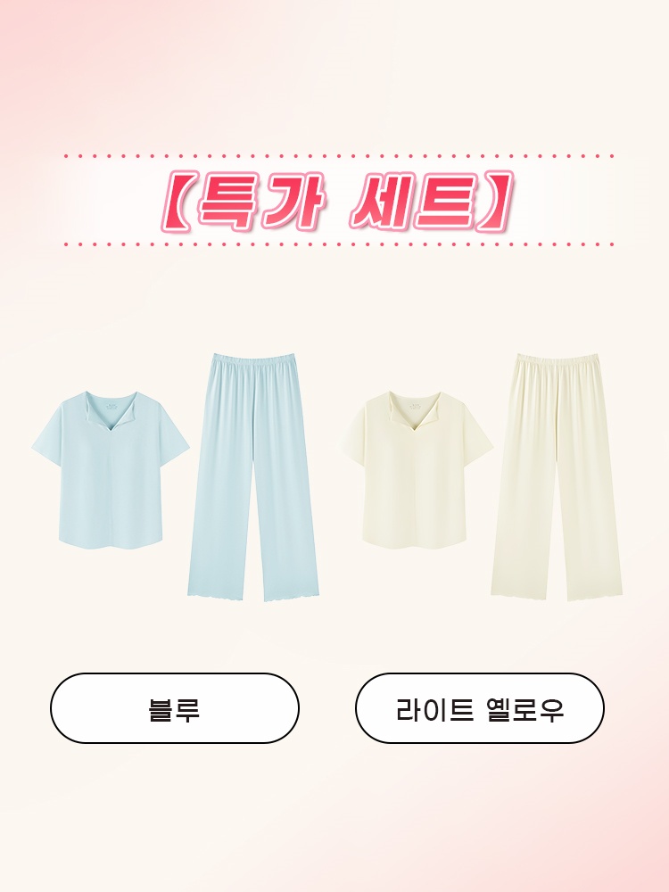 쿨링 모달 소재 홈웨어 세트 블루+라이트 옐로우 VEIMIA 베이미아