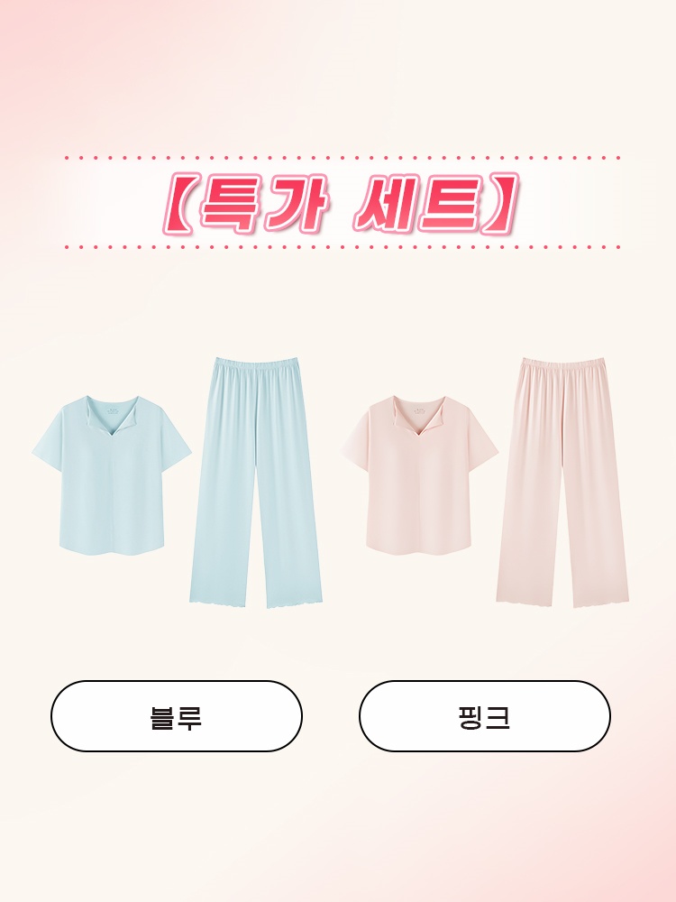 쿨링 모달 소재 홈웨어 세트 블루+핑크 VEIMIA 베이미아
