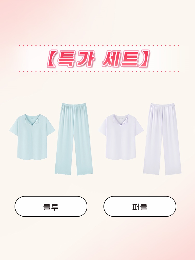 쿨링 모달 소재 홈웨어 세트 블루+퍼플 VEIMIA 베이미아