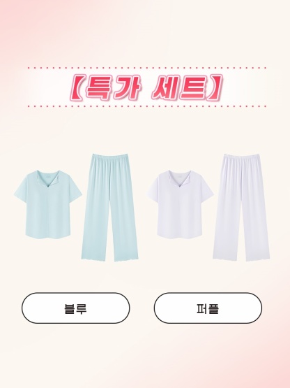 쿨링 모달 소재 홈웨어 세트 블루+퍼플 VEIMIA 베이미아