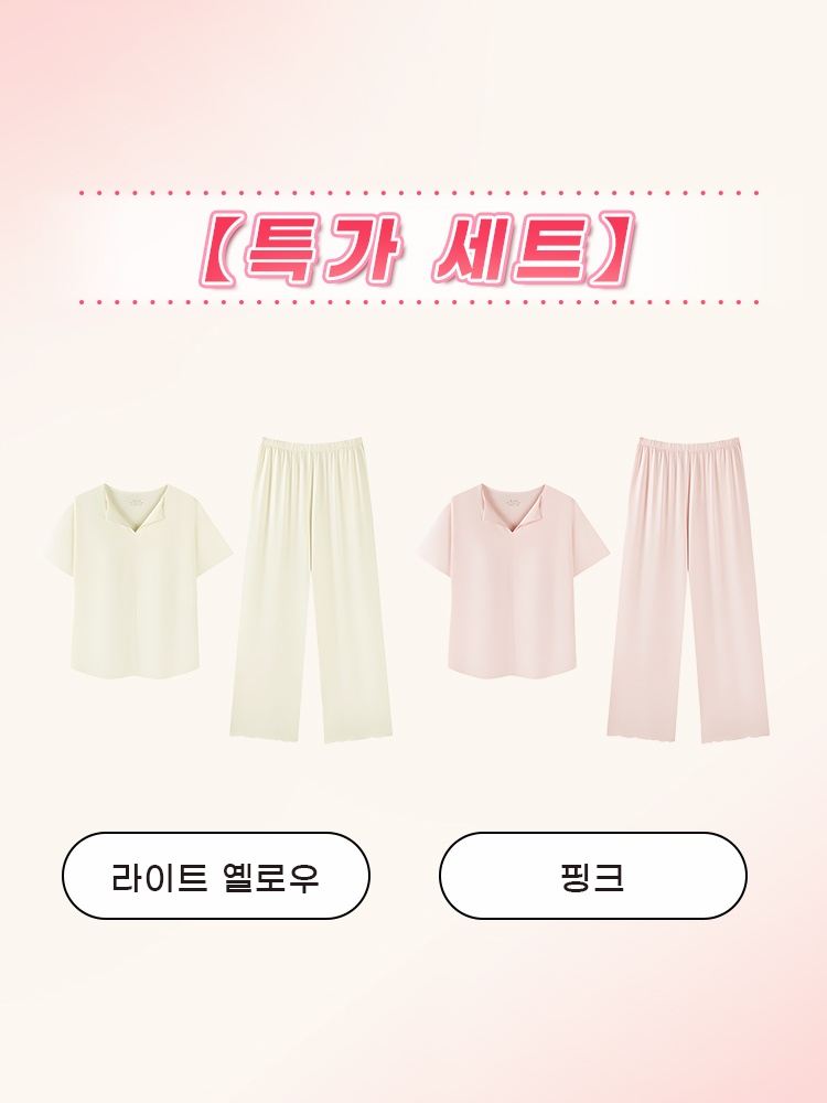 쿨링 모달 소재 홈웨어 세트 라이트 옐로우+핑크 VEIMIA 베이미아
