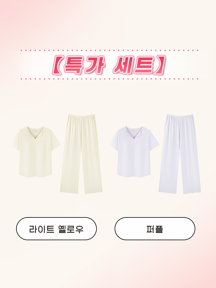 쿨링 모달 소재 홈웨어 세트 라이트 옐로우+퍼플 VEIMIA 베이미아