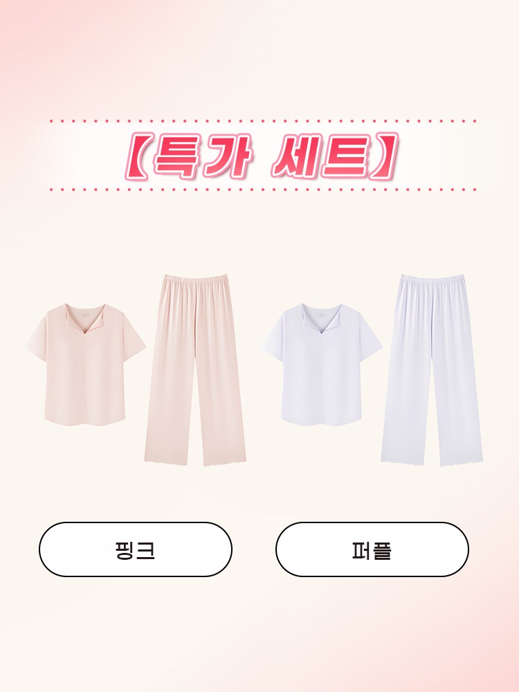 쿨링 모달 소재 홈웨어 세트 핑크+퍼플 VEIMIA 베이미아