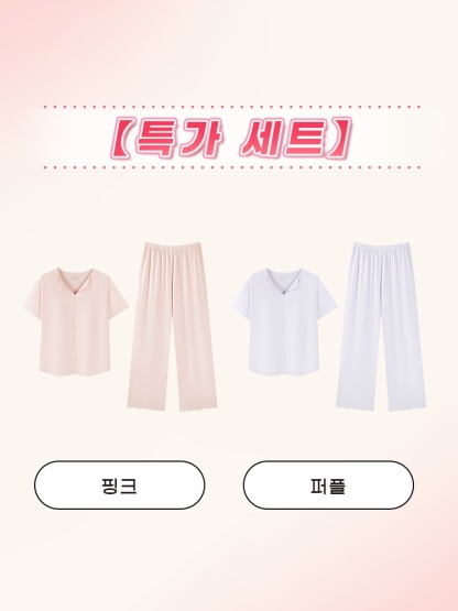 쿨링 모달 소재 홈웨어 세트 핑크+퍼플 VEIMIA 베이미아