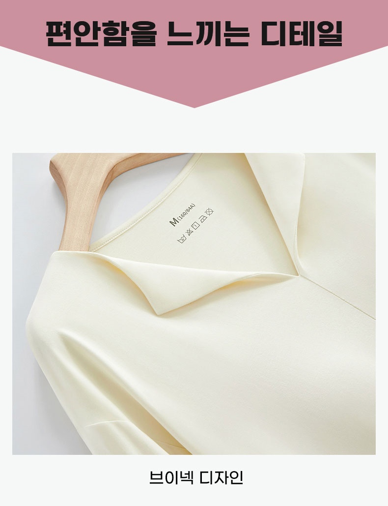 쿨링 모달 소재 홈웨어 세트 제품 디테일 VEIMIA 베이미아