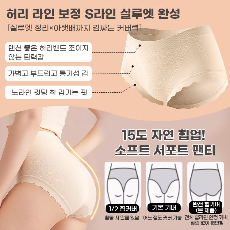 심리스팬티 텐션 좋은 허리밴드 조이지않는 탄력감 VEIMIA