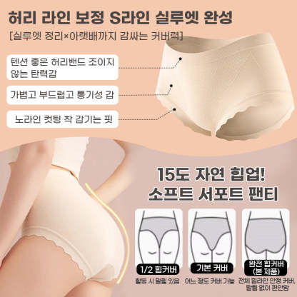 심리스팬티 텐션 좋은 허리밴드 조이지않는 탄력감 VEIMIA