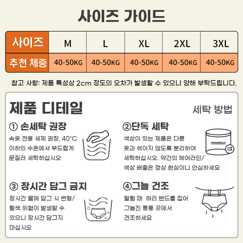 팬티 사이즈 가이드 VEIMIA