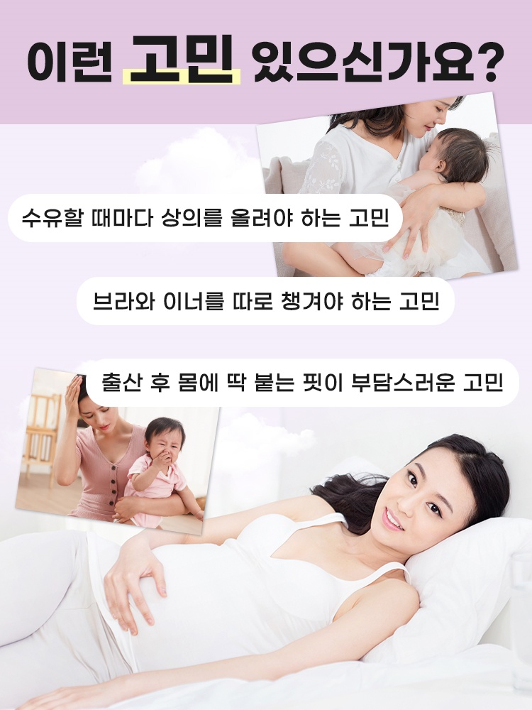 상단 오픈 수유 캐미솔 수유할 때마다 상의를 올려야 하는 고민 해결 VEIMIA 베이미아