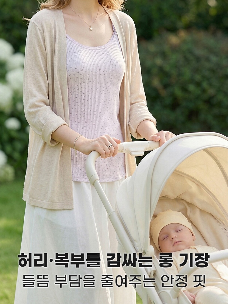 상단 오픈 수유 캐미솔 허리와 복부를 감싸는 롱 기장 VEIMIA 베이미아