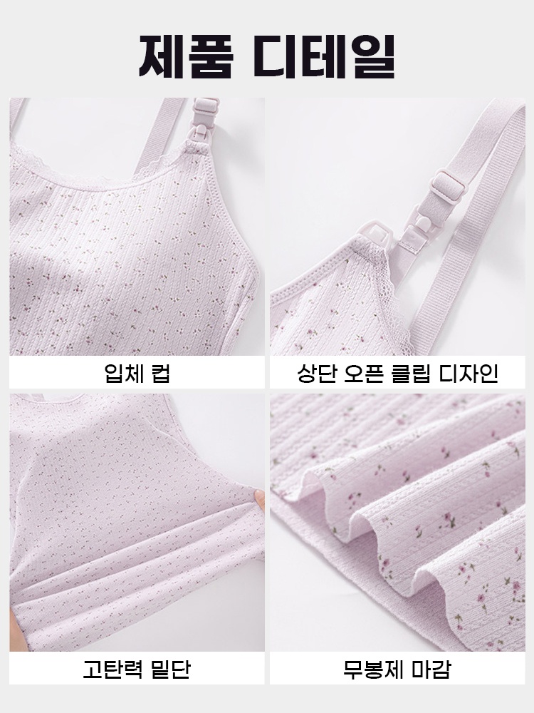 상단 오픈 수유 캐미솔 제품 디테일 VEIMIA 베이미아