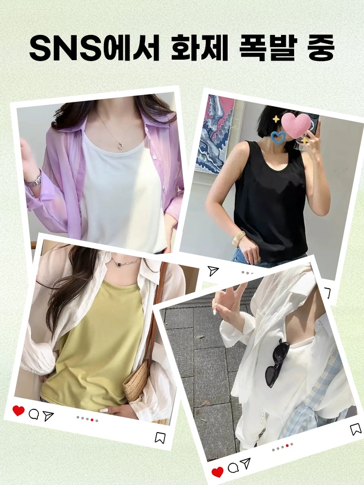 쿨링 나시 SNS에서 화제 폭발 중 VEIMIA 베이미아