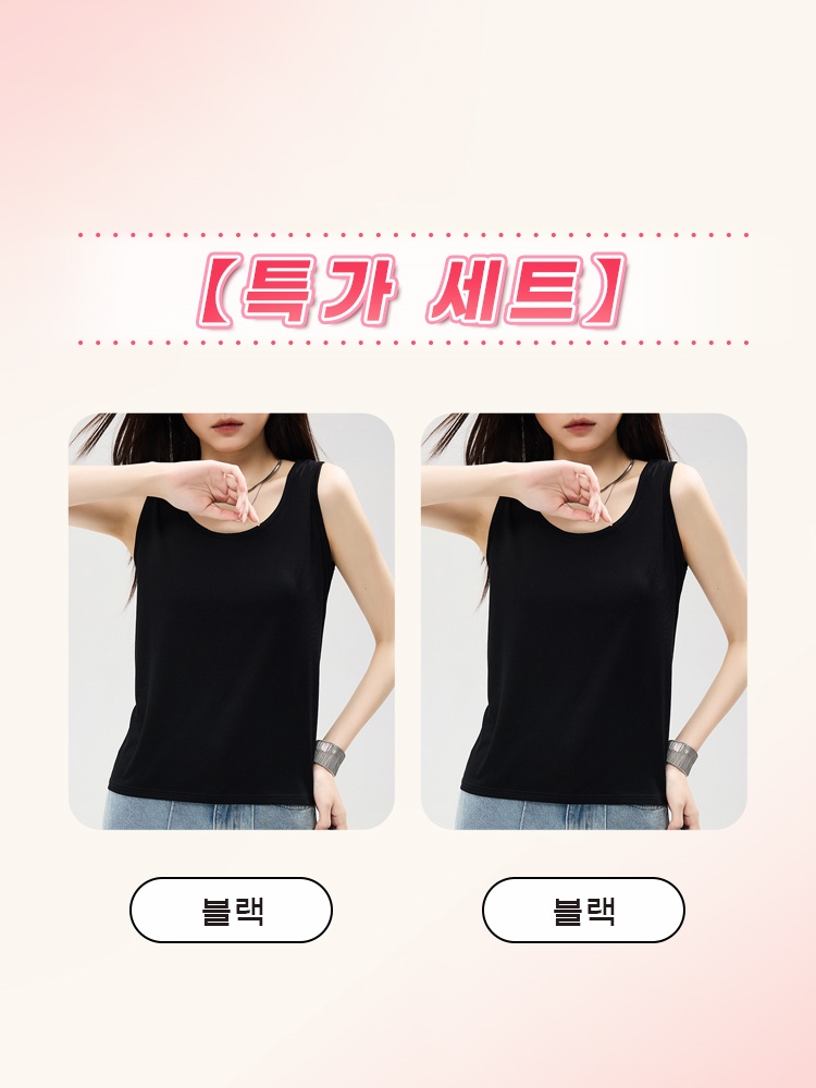 쿨링 나시 블랙*2 VEIMIA 베이미아