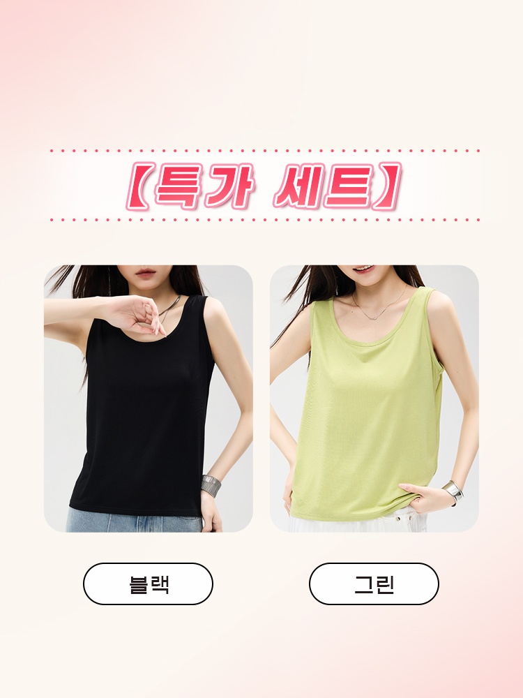 쿨링 나시 블랙+그린 VEIMIA 베이미아