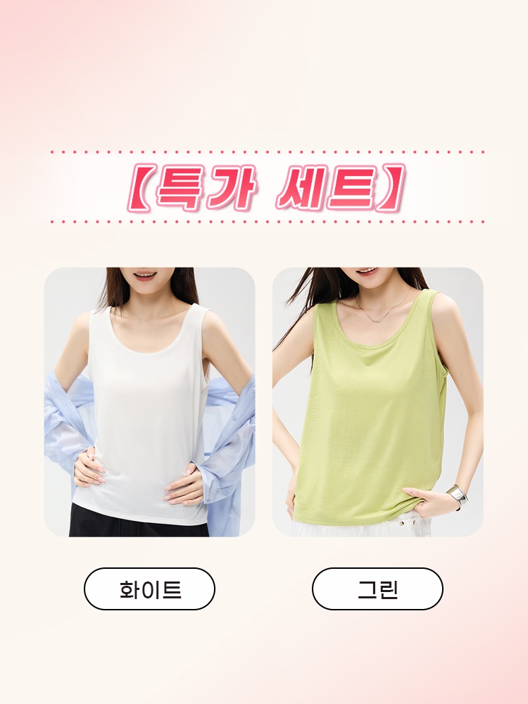 쿨링 나시 화이트+그린 VEIMIA 베이미아