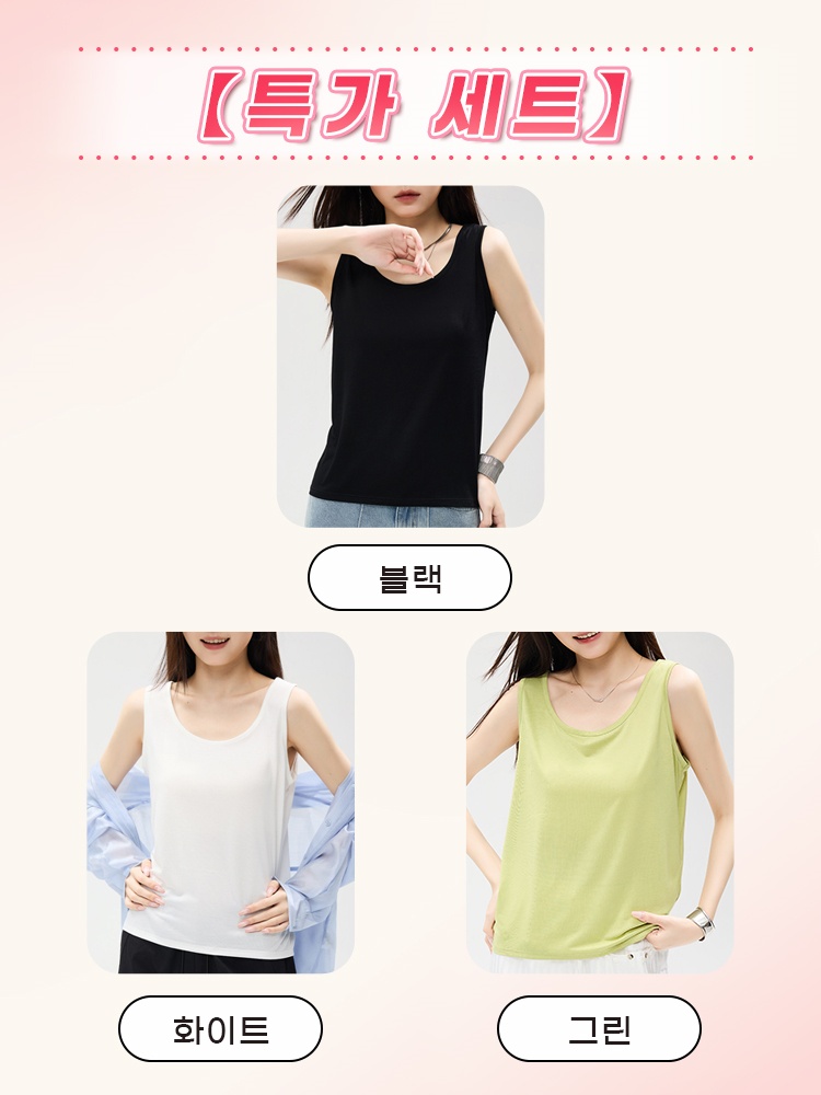 쿨링 나시 블랙+화이트+그린 VEIMIA 베이미아