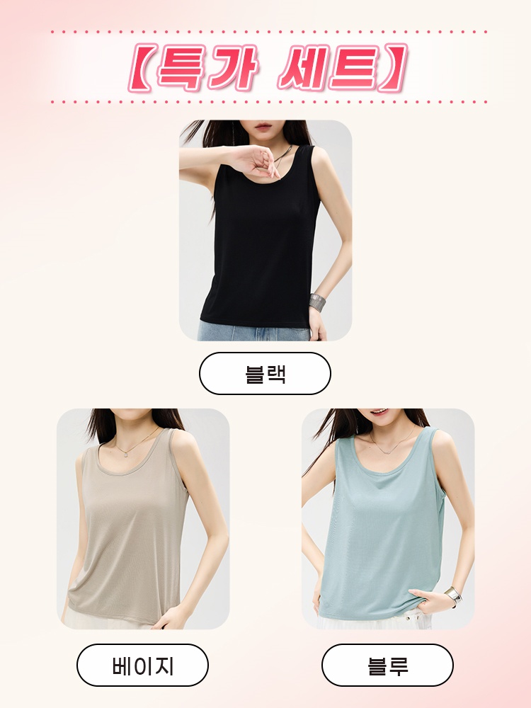 쿨링 나시 블랙+베이지+블루 VEIMIA 베이미아