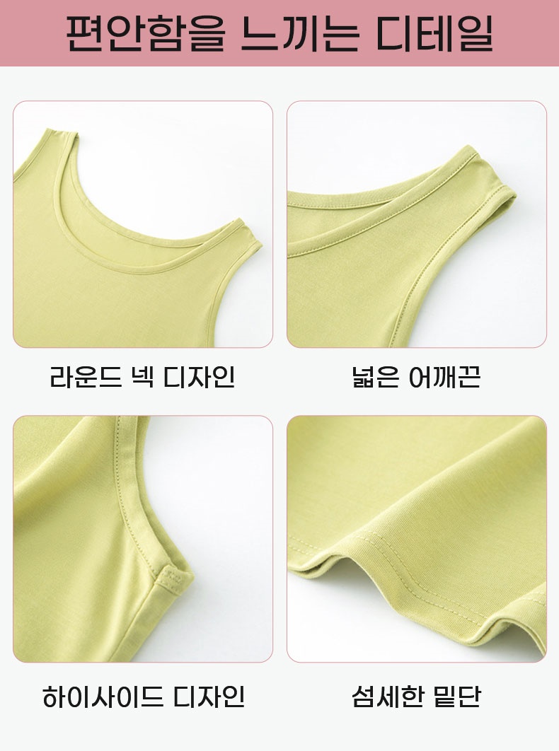 쿨링 나시 제품 디테일 VEIMIA 베이미아