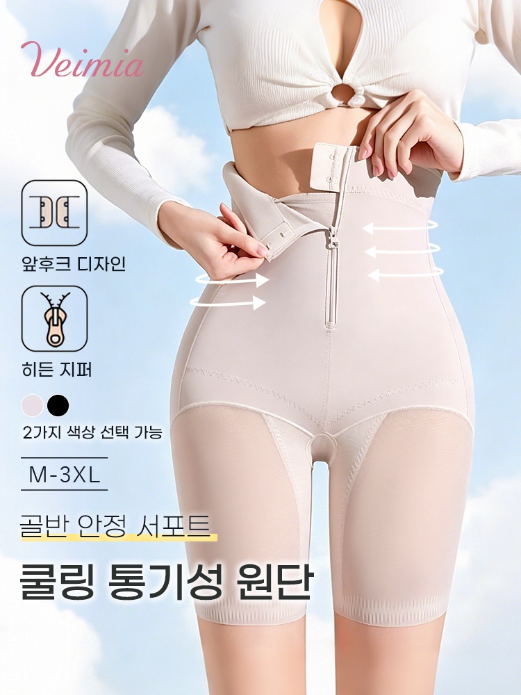 쿨링 골반 서포트 거들 쿨링 통기성 원단 VEIMIA 베이미아