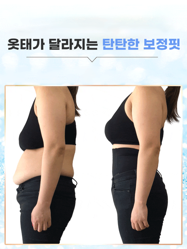쿨링 골반 서포트 거들 옷태가 달라지는 탄탄한 보정핏 VEIMIA 베이미아