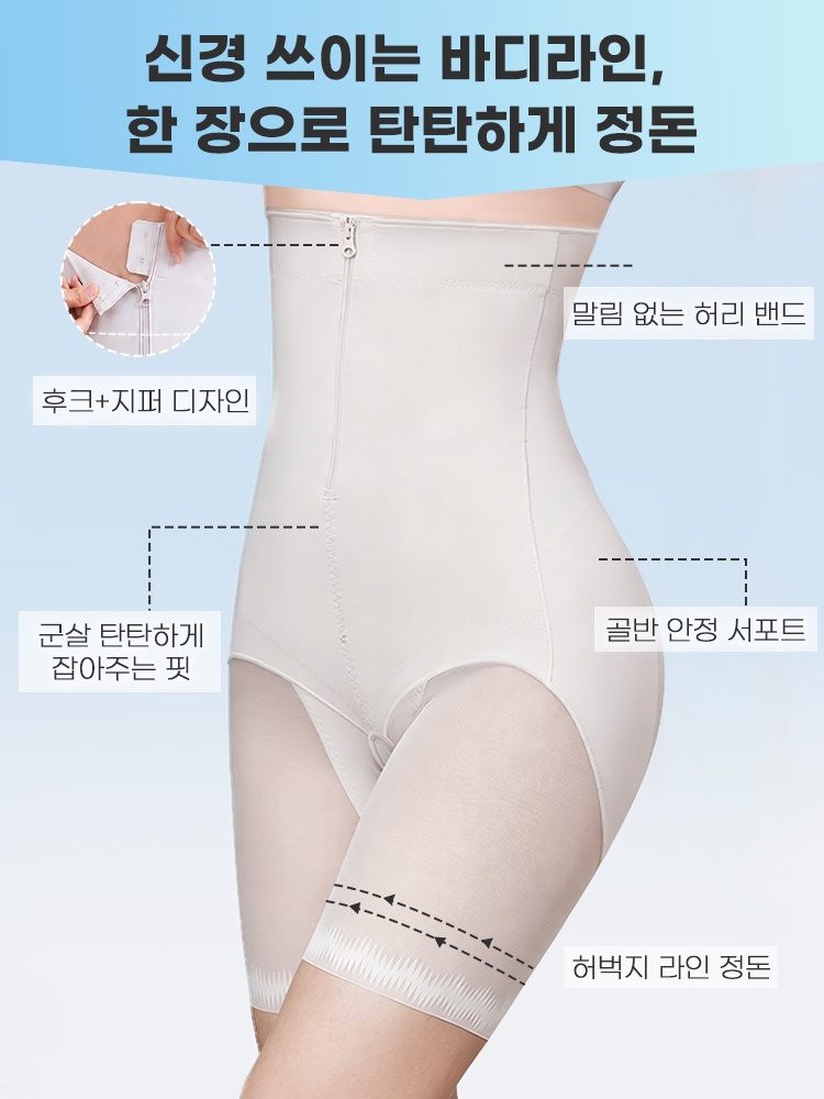 쿨링 골반 서포트 거들 신경 쓰이는 바디라인,한 장으로 탄탄하게 정돈 VEIMIA 베이미아