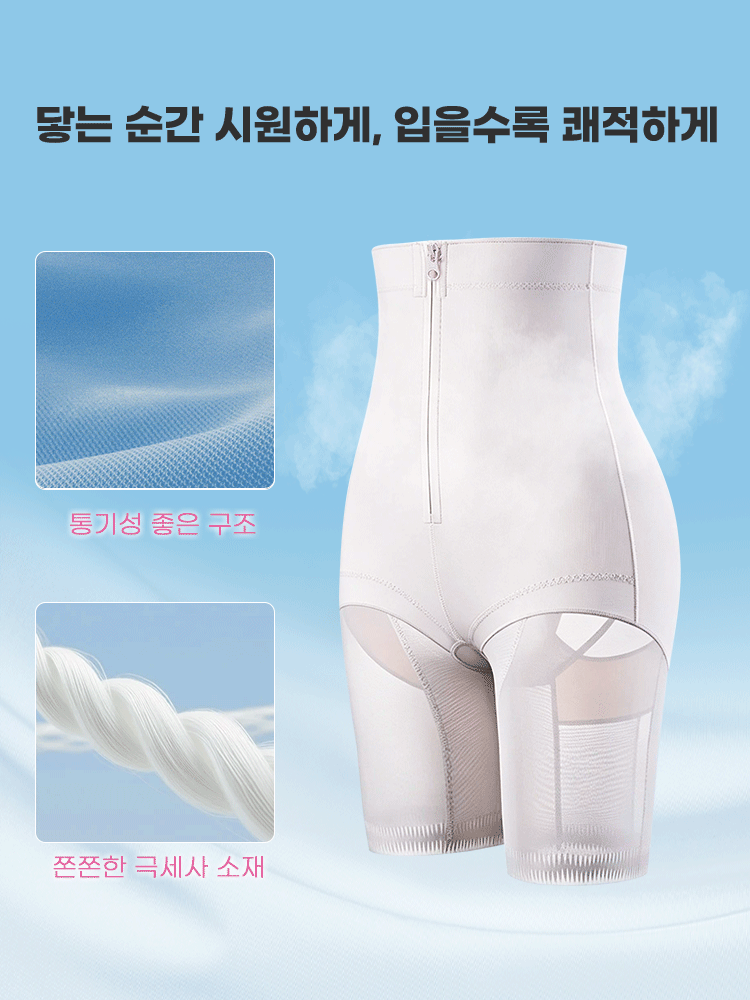 쿨링 골반 서포트 거들 닿는 순간 시원하게, 입을수록 쾌적하게 VEIMIA 베이미아