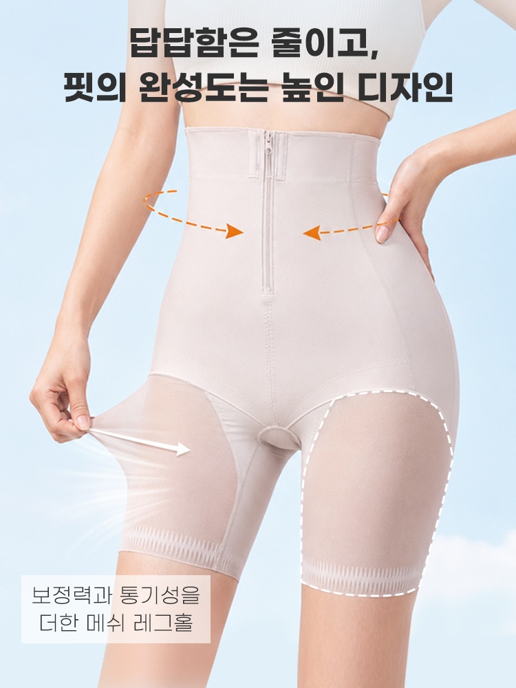 쿨링 골반 서포트 거들 답답함은 줄이고,핏의 완성도는 높인 디자인 VEIMIA 베이미아