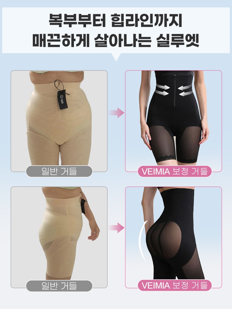 쿨링 골반 서포트 거들 복부부터 힙라인까지매끈하게 살아나는 실루엣 VEIMIA 베이미아