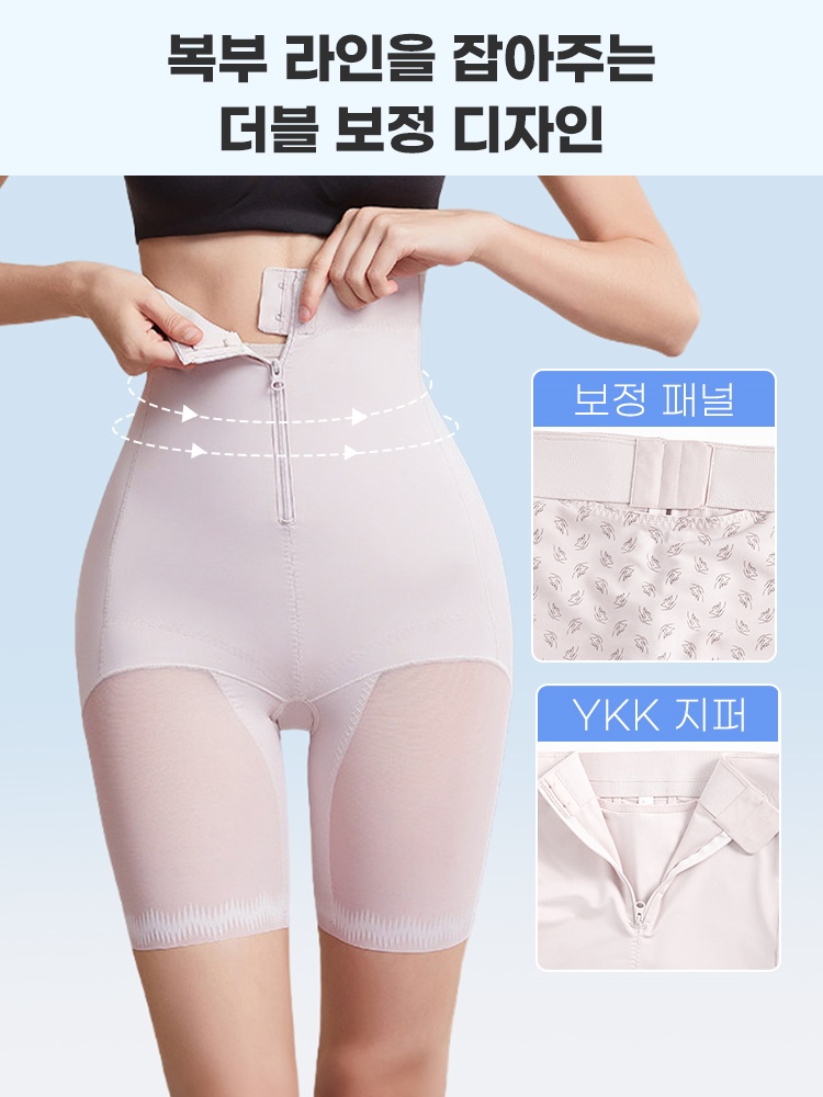 쿨링 골반 서포트 거들 복부 라인을 잡아주는더블 보정 디자인 VEIMIA 베이미아
