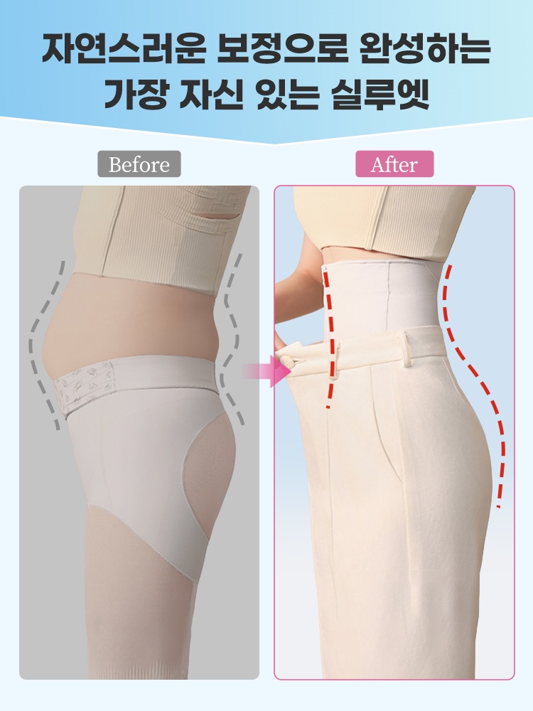 쿨링 골반 서포트 거들 자연스러운 보정으로 완성하는가장 자신 있는 실루엣 VEIMIA 베이미아