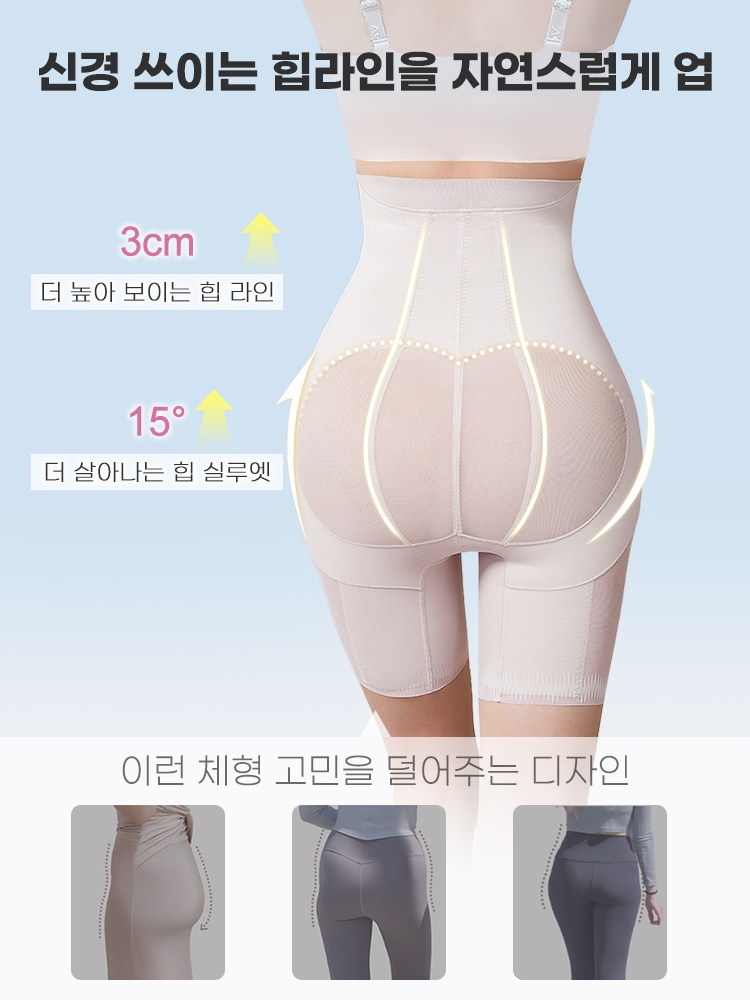 쿨링 골반 서포트 거들 신경 쓰이는 힙라인을 자연스럽게 업  VEIMIA 베이미아