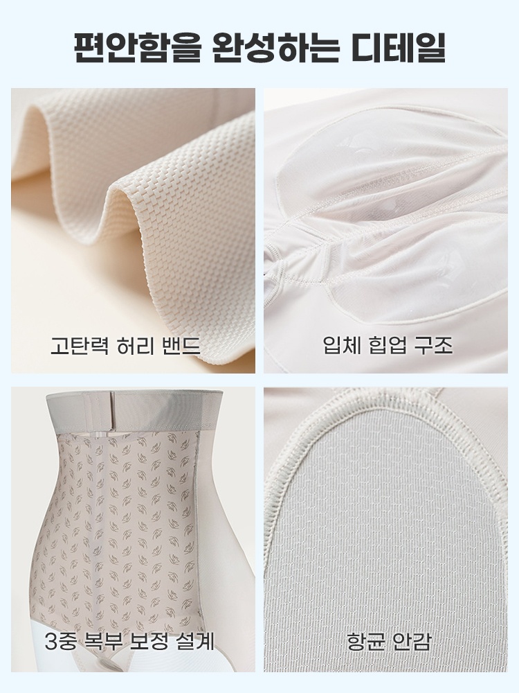 쿨링 골반 서포트 거들 편안함을 완성하는 디테일 VEIMIA 베이미아