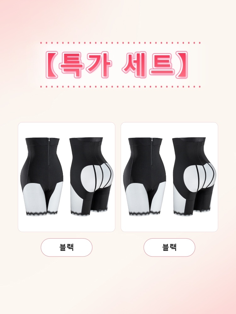쿨링 골반 서포트 거들 블랙*2 VEIMIA 베이미아