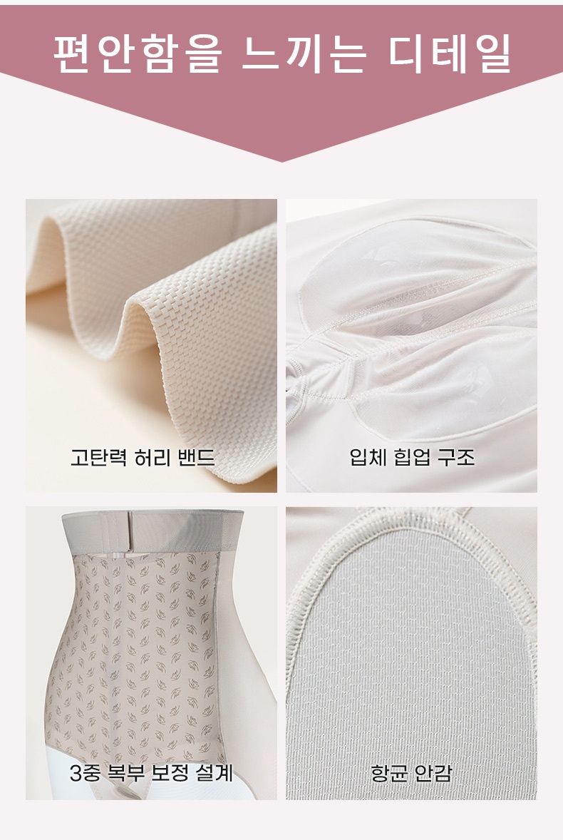 쿨링 골반 서포트 거들 제품 디테일 VEIMIA 베이미아