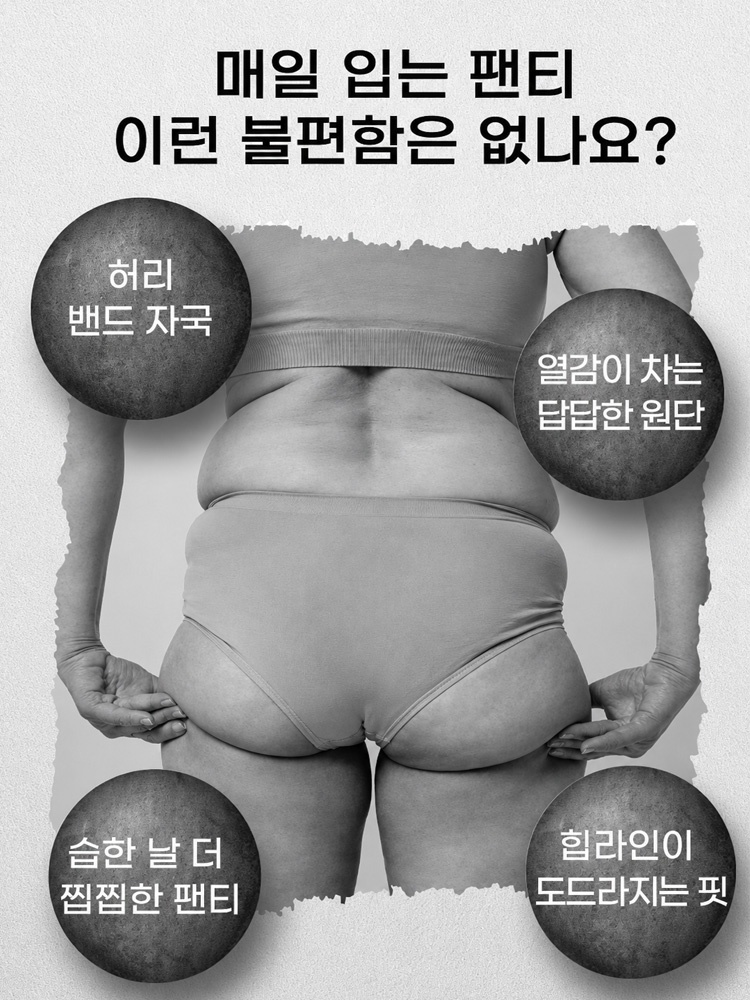 쿨링 속건 하이웨이스트 팬티 매일 입는 팬티 이런 불편함은 없나요 VEIMIA 베이미아