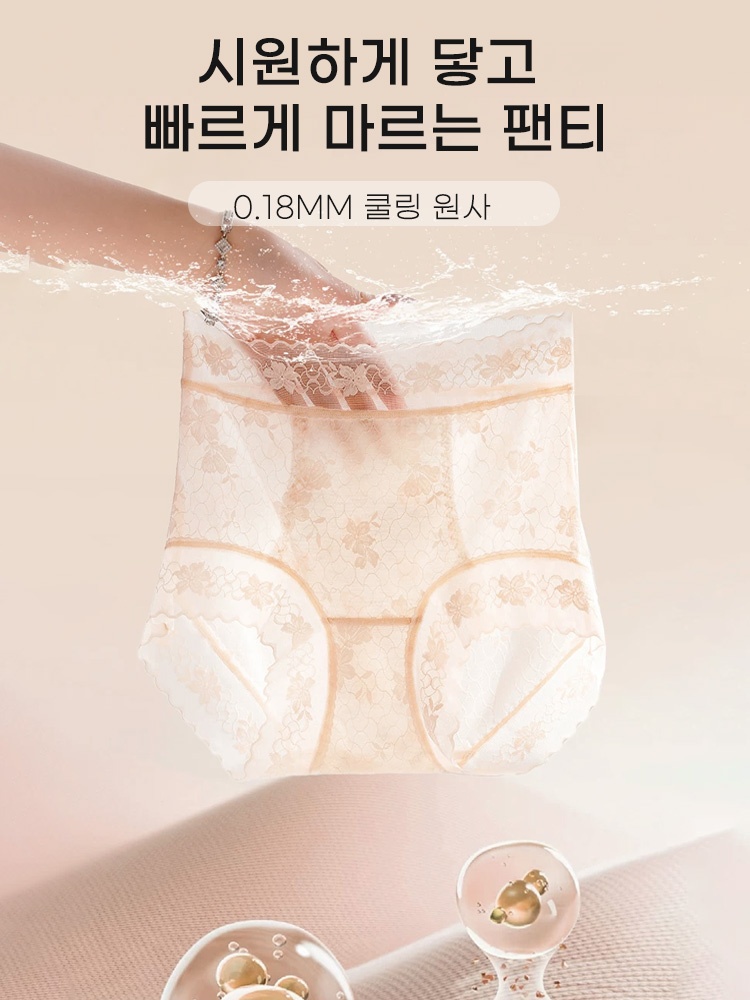 쿨링 속건 하이웨이스트 팬티 시원하게 닿고 빠르게 마르는 팬티 VEIMIA 베이미아