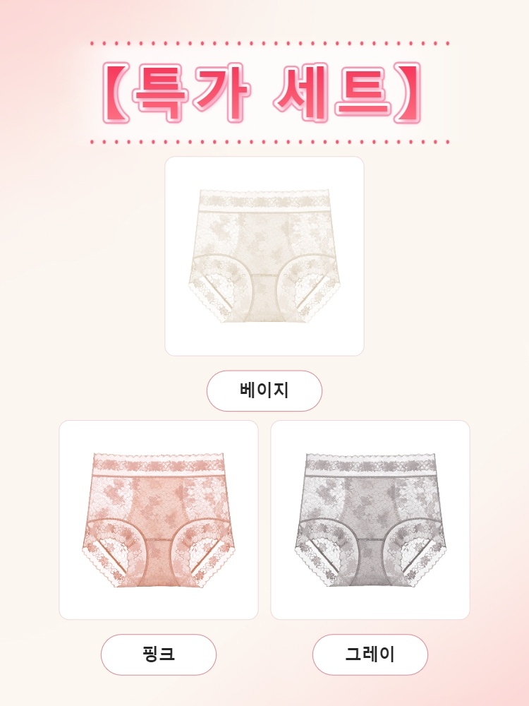 쿨링 속건 하이웨이스트 팬티 베이지+핑크+그레이 VEIMIA 베이미아